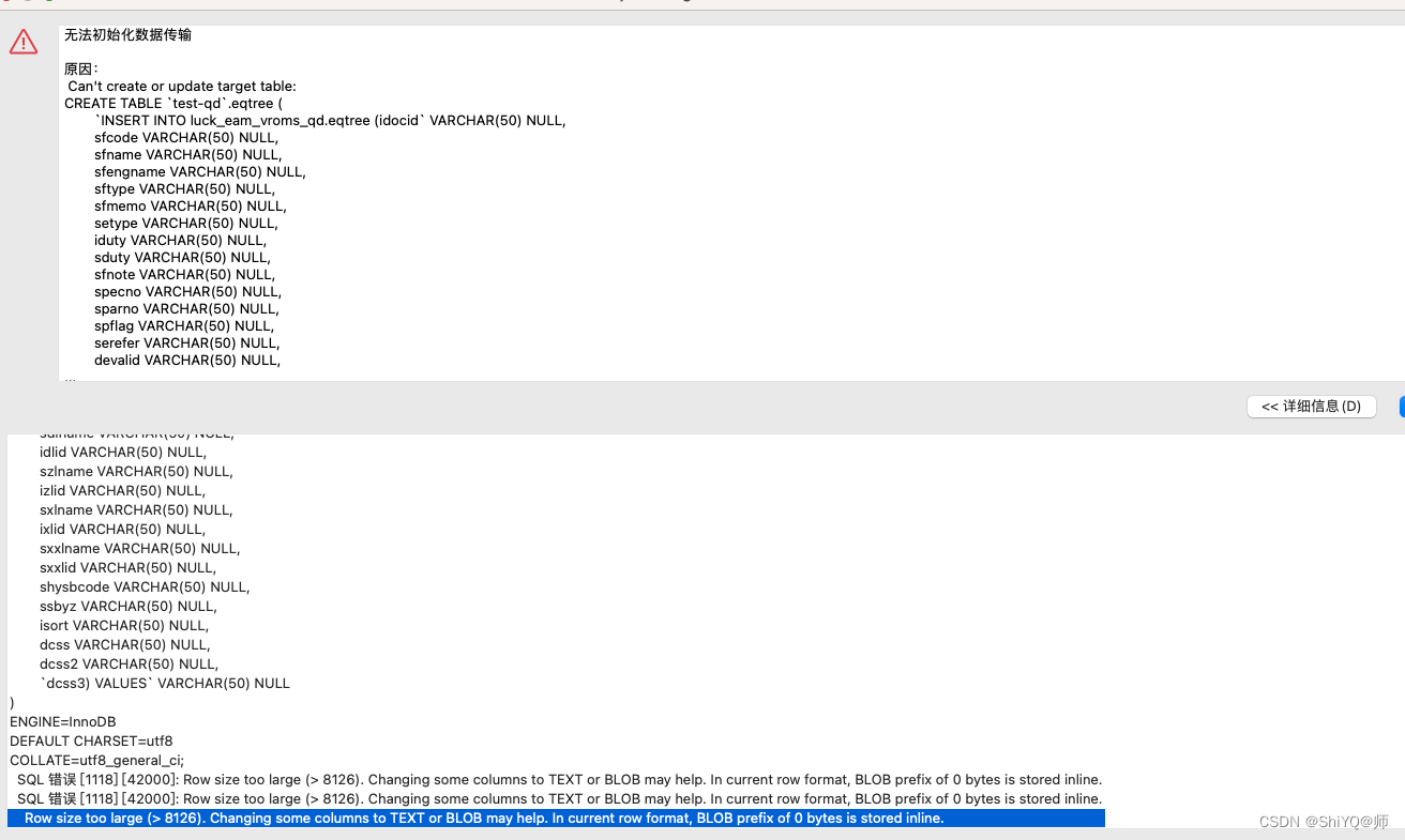 msyql中SQL 错误 [<span style='color:red;'>1118</span>] [42000]: Row size too large (＞ 8126)