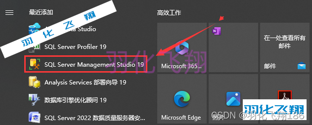 SQL Server 2022软件安装教程(附软件下载地址)_1_示意图