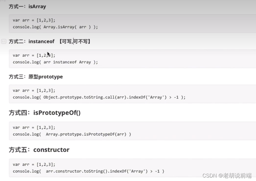 js 面试 1判断变量是否是数组 2 检测数据类型方法