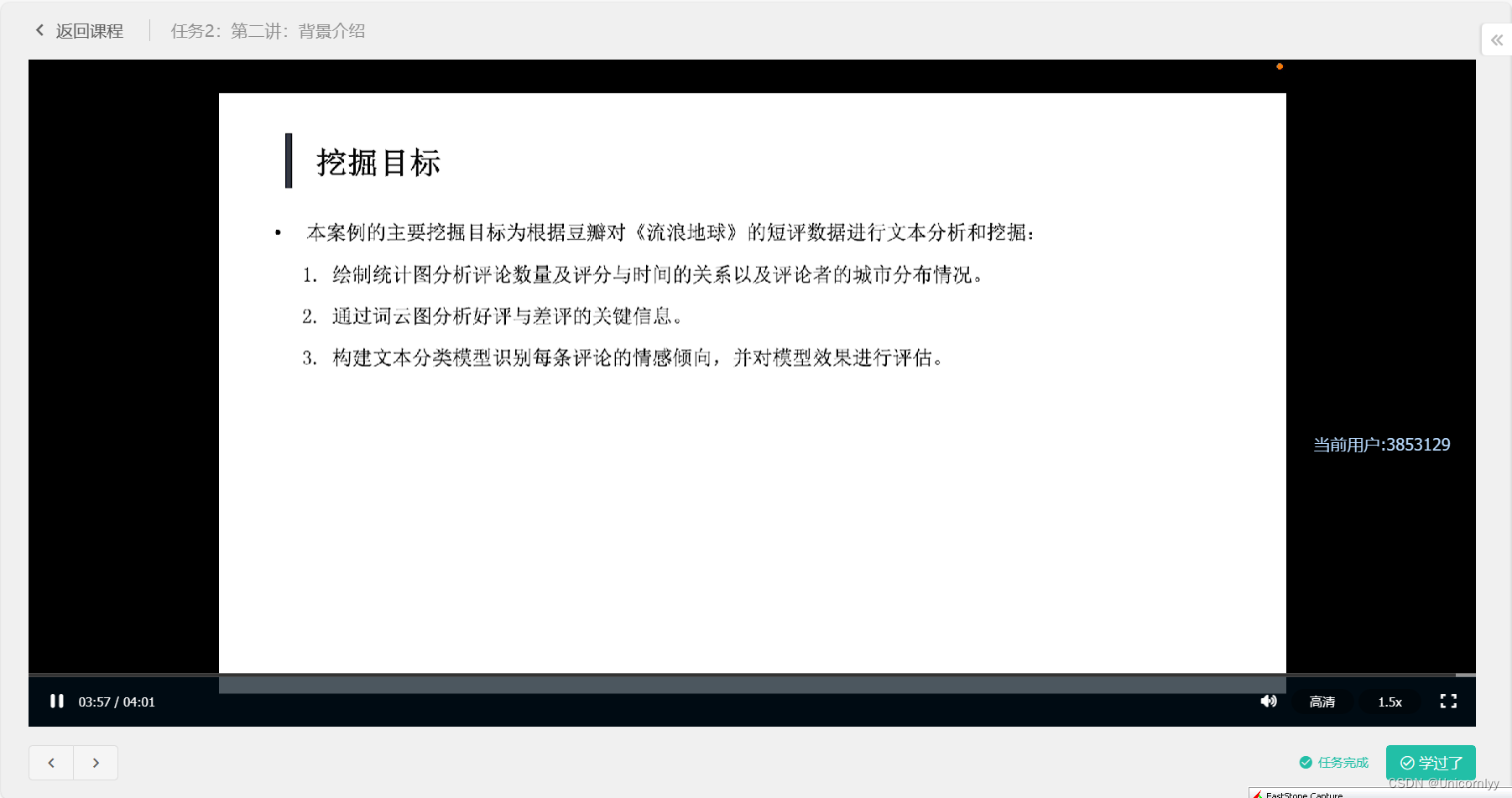 根据豆瓣对《流浪地球》的短评数据进行文本分析和挖掘