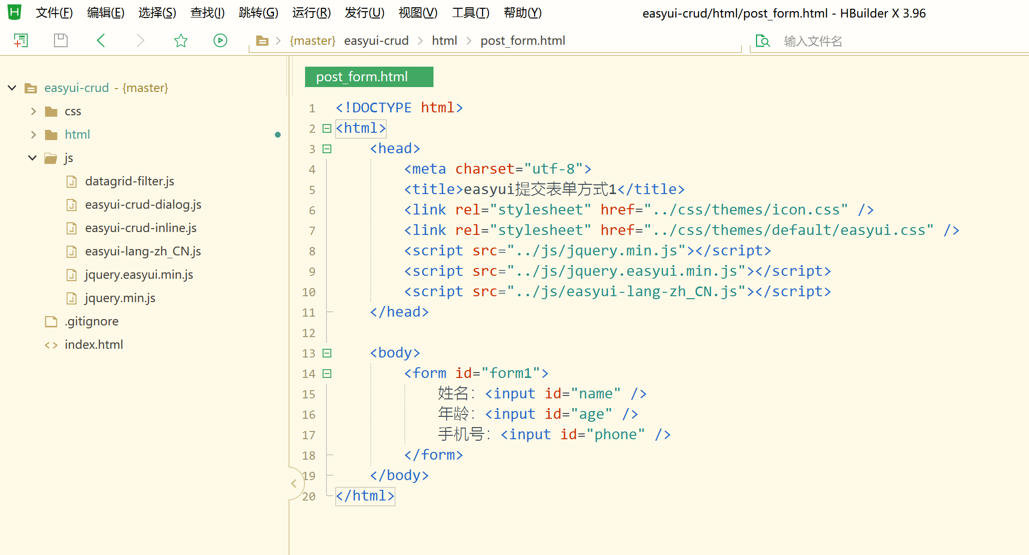 Jquery easyui异步提交表单的两种方式