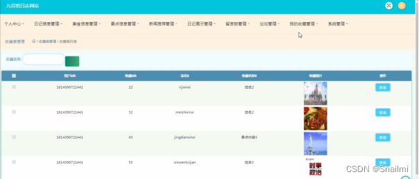 java基于ssm+jsp 美好生活日志网