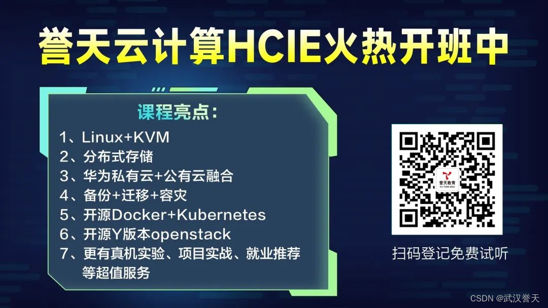 “A”分心得：我的云计算HCIE学习之路