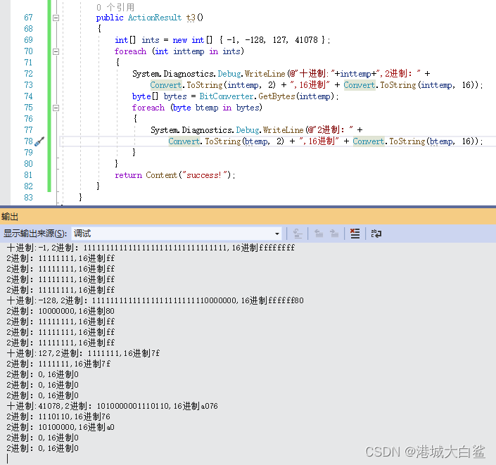 byte与int互转及原理解析_byte转int-CSDN博客