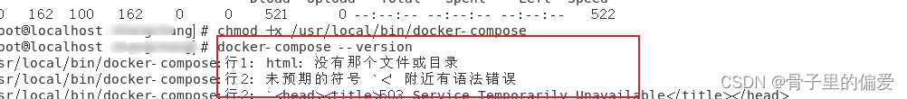 centOS中安装docker-composer<span style='color:red;'>时报</span>错的<span style='color:red;'>解决</span>方法
