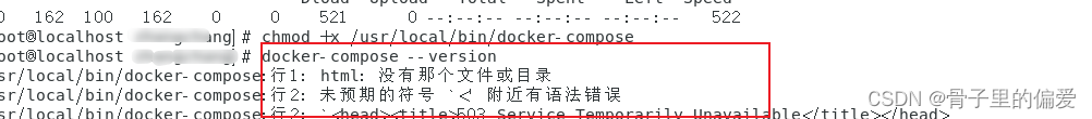 centOS中安装docker-composer<span style='color:red;'>时报</span><span style='color:red;'>错</span>的<span style='color:red;'>解决</span>方法