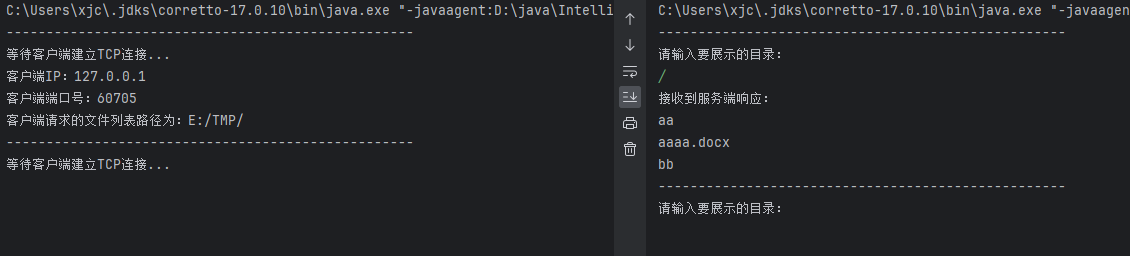 【JAVA】UDP与TCP套接字编程