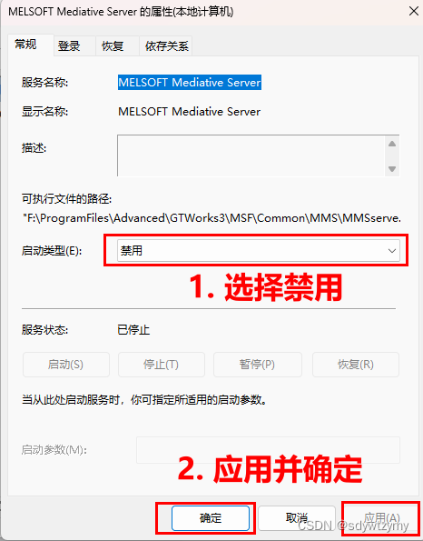 如何解决三菱软件提示 起动MELSOFT Mediative Server失败