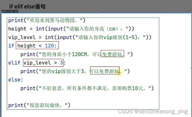 Python之if语句基本格式、if-else组合判断语句、if-elif-else组合使用的语法、判断语句的嵌套、while循环的基础应用 ...