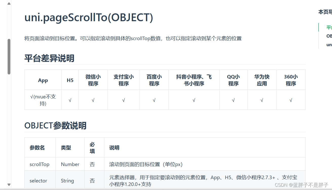 uniapp 实现下拉刷新 下滑更新