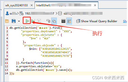 studio3T mongodb 根据查询条件更新字段 或 删除数据