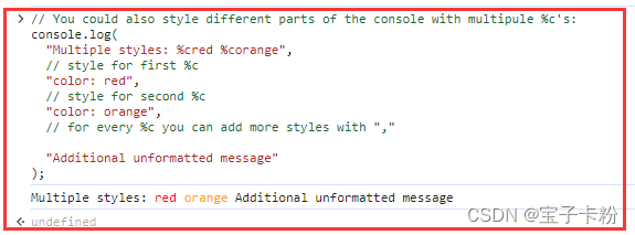 [JS] 前端充分使用console.log()有效输出（2024-6-1）