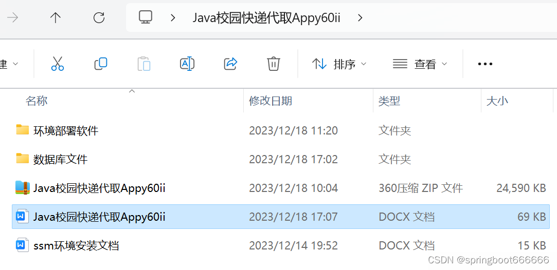 免费代取快递的app 24b027aff07d43838d1083a00a90ee34.png