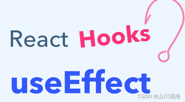 React useEffect Hook: 理解和解决组件双重渲染问题