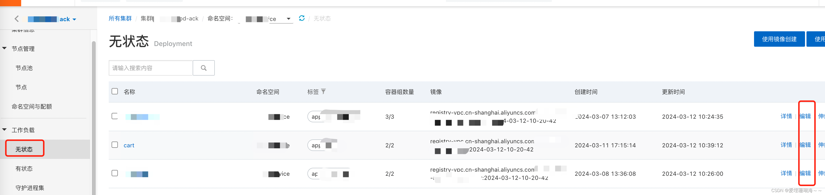 【阿里云系列】-部署ACK集群的POD应用日志如何集成到日志服务（SLS）中