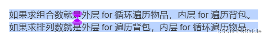 <span style='color:red;'>代码</span><span style='color:red;'>随想</span>录<span style='color:red;'>Day</span>50 | 70. <span style='color:red;'>爬</span><span style='color:red;'>楼梯</span> <span style='color:red;'>322</span>. <span style='color:red;'>零钱</span><span style='color:red;'>兑换</span> <span style='color:red;'>279</span>.<span style='color:red;'>完全</span><span style='color:red;'>平方</span><span style='color:red;'>数</span>