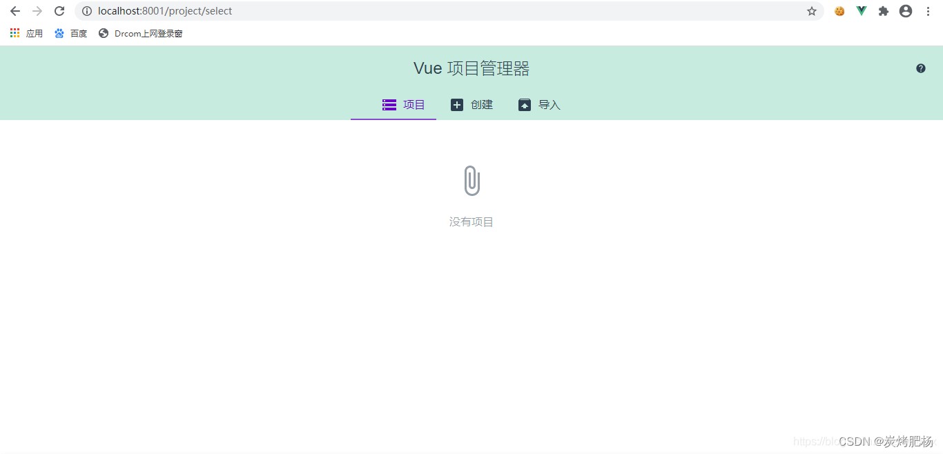 vue ui 无反应解决方法