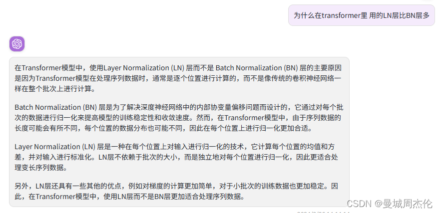 自然语言处理: 第二十四章 为什么在NLP领域中普遍用LayerNorm 而不是BatchNorm？