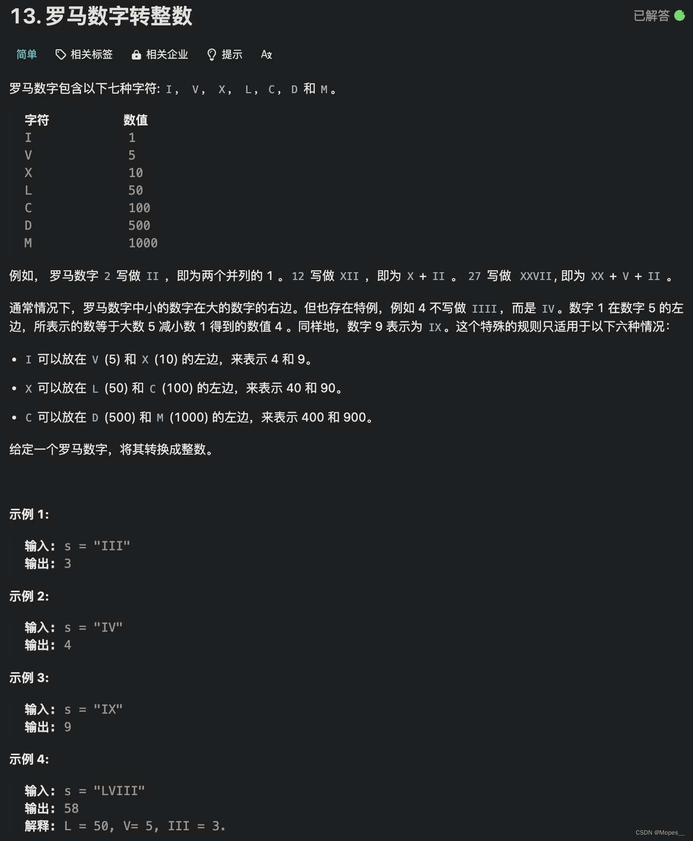 Python | Leetcode Python题解之第13题罗马数字转整数