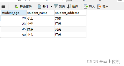 C#操作MySQL从入门到精通(19)——插入数据