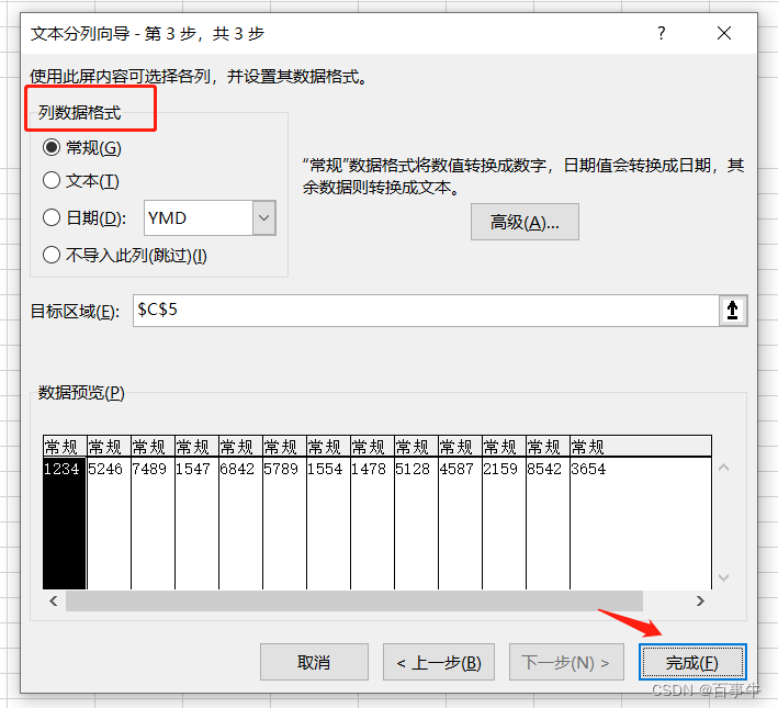 在excel>菜单选项>列表中依次点击【开始】>【查找和选择】>【公式】