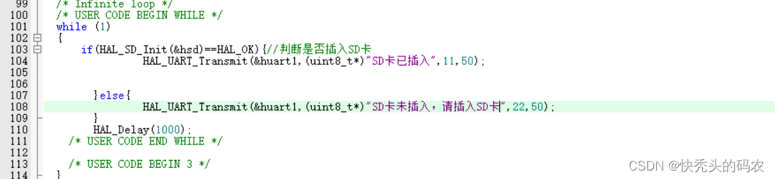 STM32-HAL-SDIO-（sd卡的识别，整理后的版本）