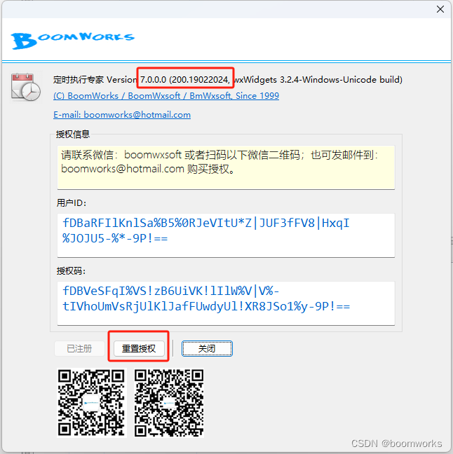 【2024.02.22】定时执行专家 V7.0 发布 - TimingExecutor V7.0 Release - 龙年春节重大更新版本