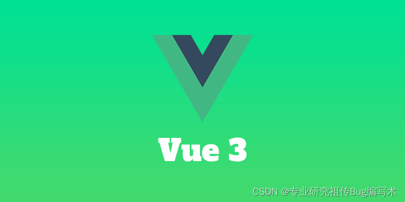详解Vue3中的常见的监听事件click、input和change