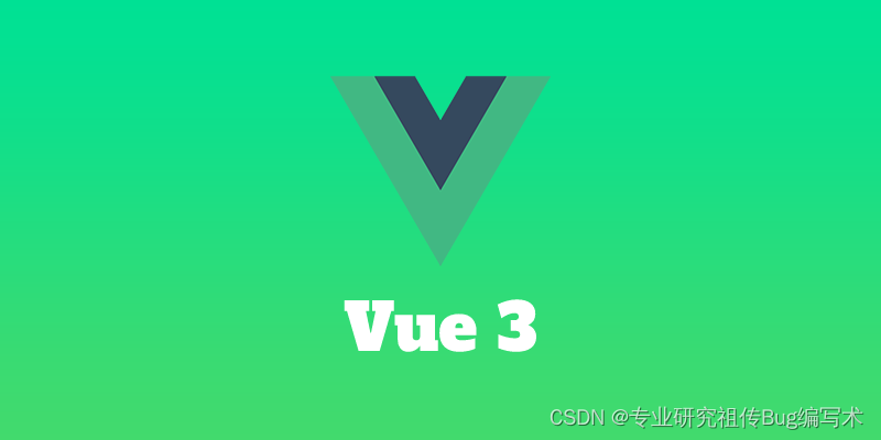 详解Vue3中的事件监听方式