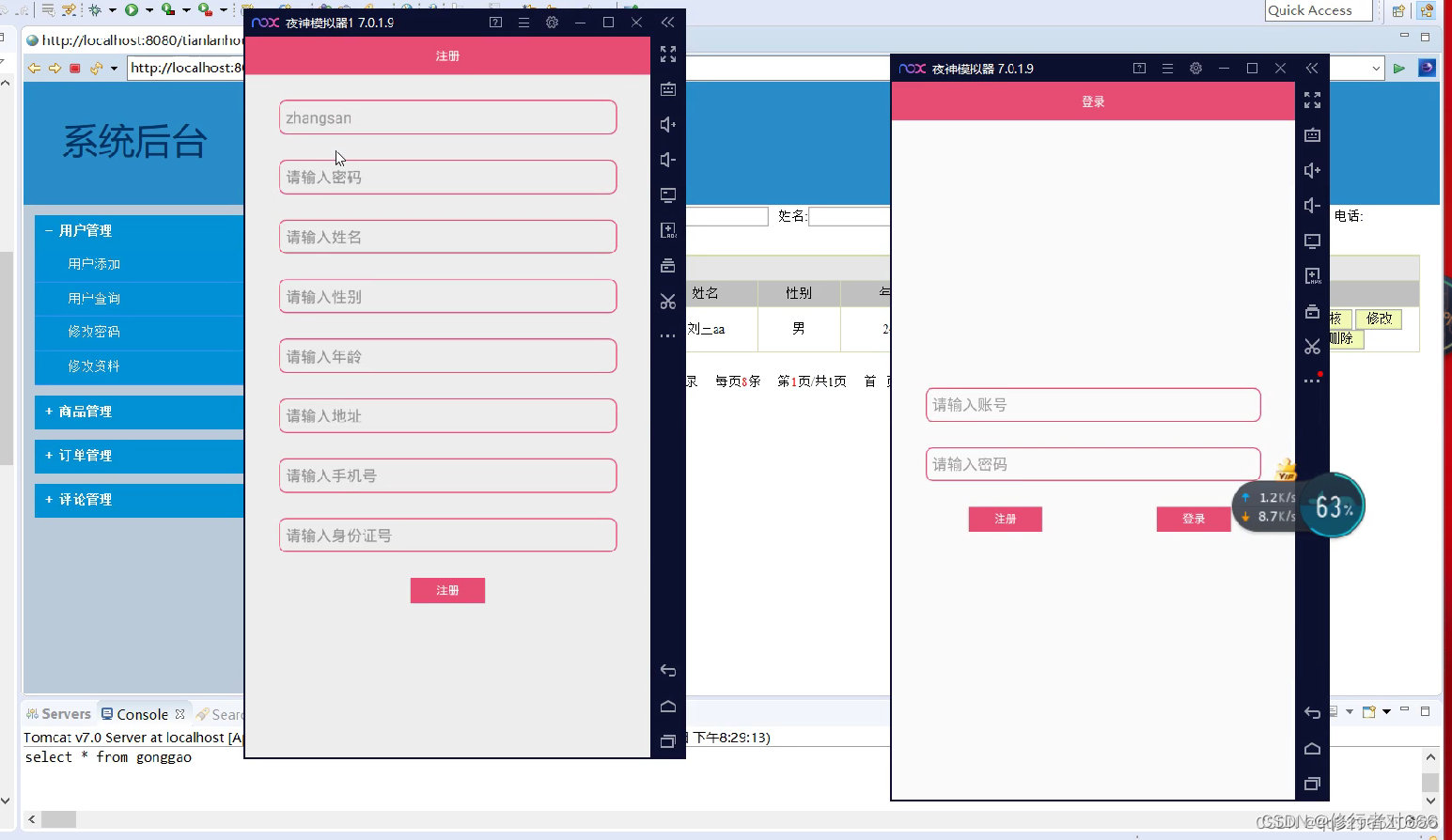 Android Studio<span style='color:red;'>实现</span><span style='color:red;'>内容</span><span style='color:red;'>丰富</span><span style='color:red;'>的</span><span style='color:red;'>安</span><span style='color:red;'>卓</span><span style='color:red;'>校园</span>二手交易平台（带聊天功能）