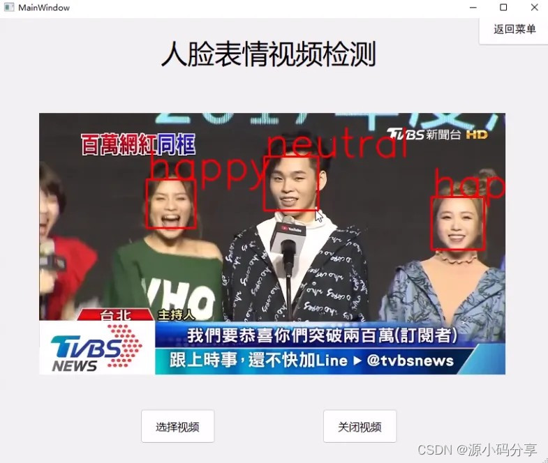 计算机毕业设计源码基于深度学习的人脸表情识别系统