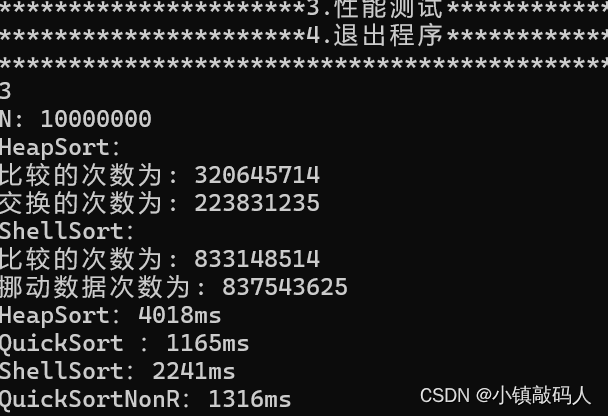 【ZZULI数据结构实验四】：C语言排序算法大比拼