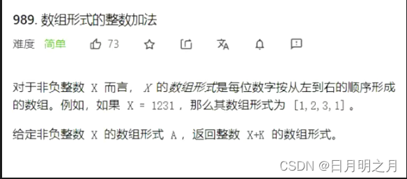 989.数组形式的整数加法