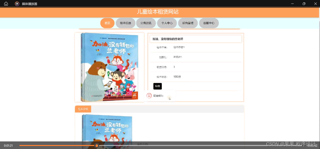 ssm/php/node/python儿童绘本租赁网站-CSDN博客