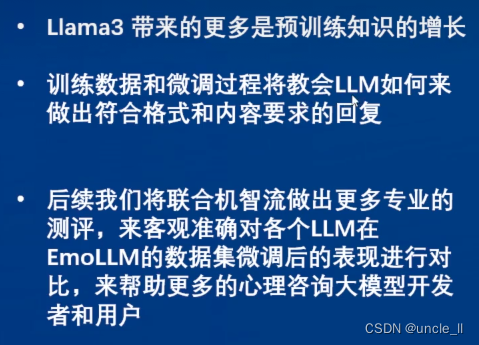 微调Llama3实践并基于Llama3构建心理咨询EmoLLM