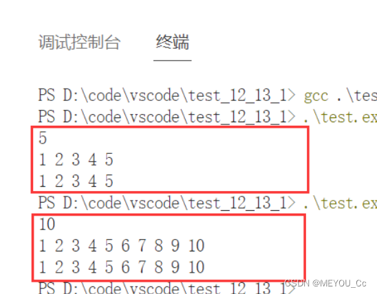 六、C语言数组