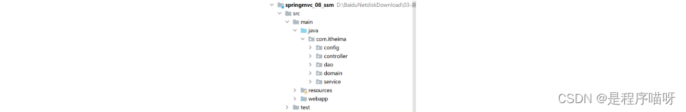 SpringMVC<span style='color:red;'>第二</span><span style='color:red;'>天</span>