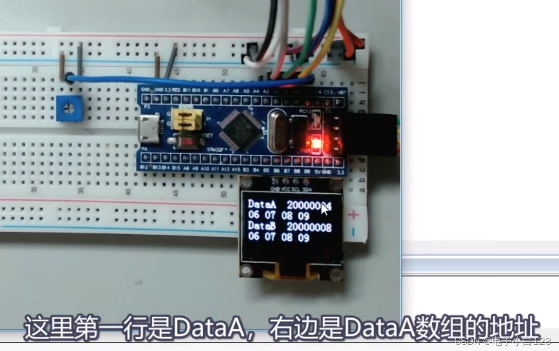 STM32学习笔记（8_1）- DMA直接存储器存取