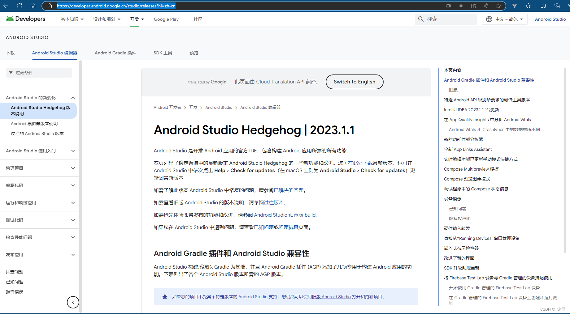 Android Studio 安装配置教程 - Windows版