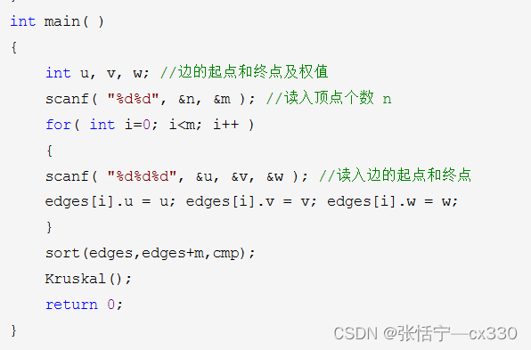 并查集与克鲁斯卡尔算法详解