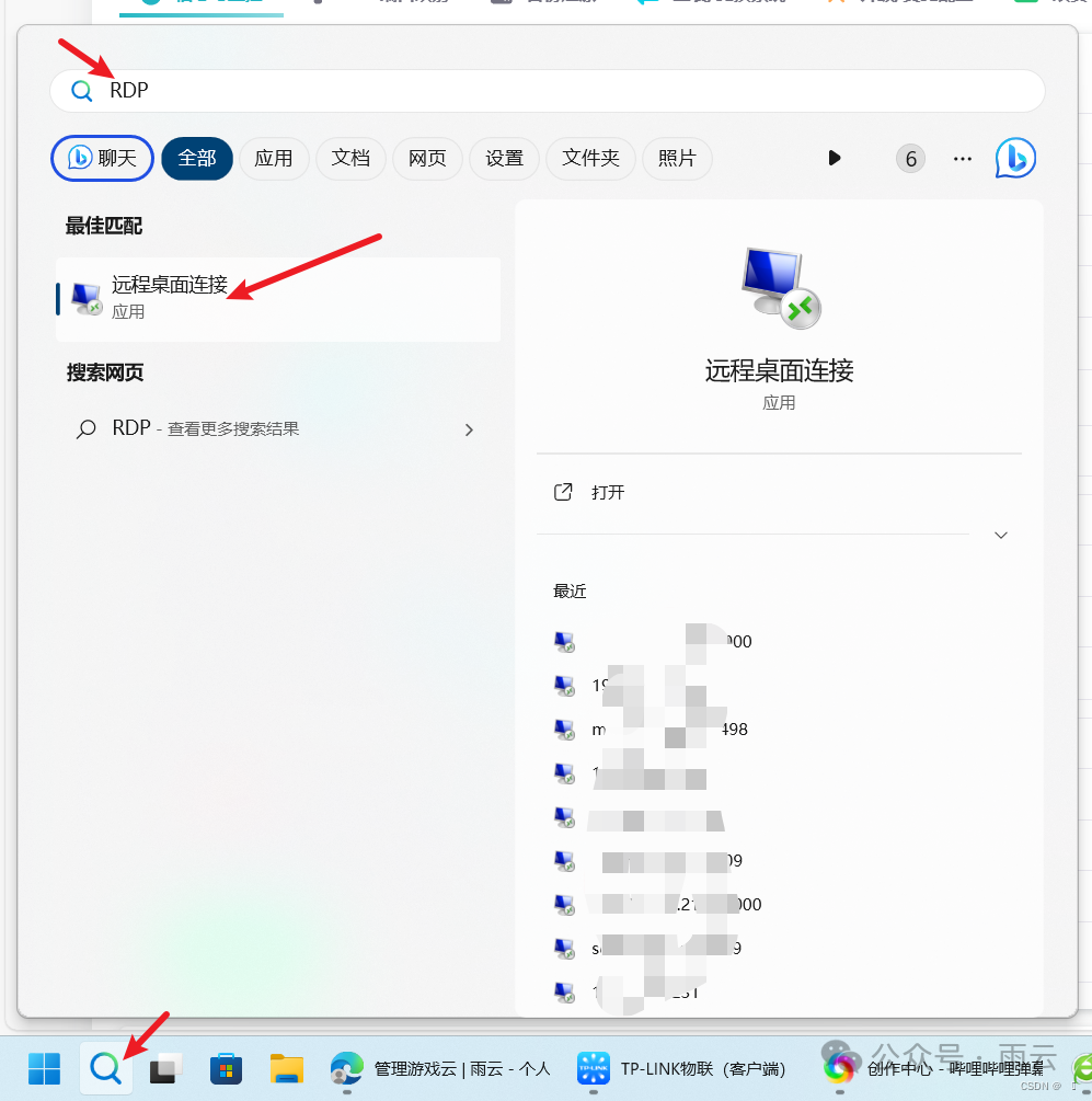 雨云VPS搭建PalWorld服务器，幻兽帕鲁开服联机教程（Windows），0基础保姆级教程