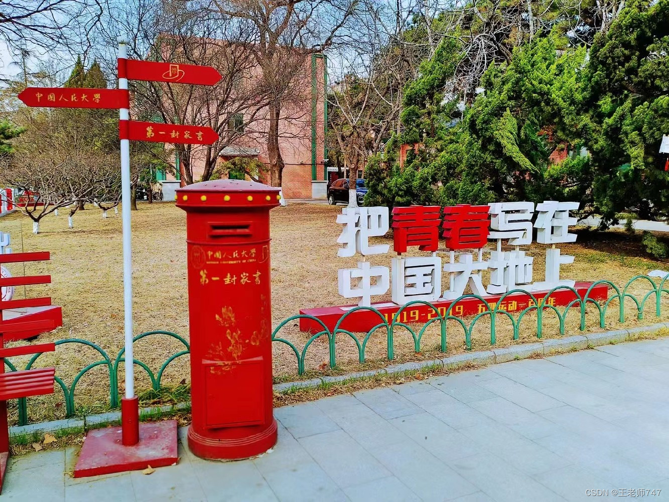 努力拼搏，追求卓越——中国人民<span style='color:red;'>大学</span><span style='color:red;'>与</span>加拿大女王<span style='color:red;'>大学</span><span style='color:red;'>金融</span><span style='color:red;'>硕士</span>项目