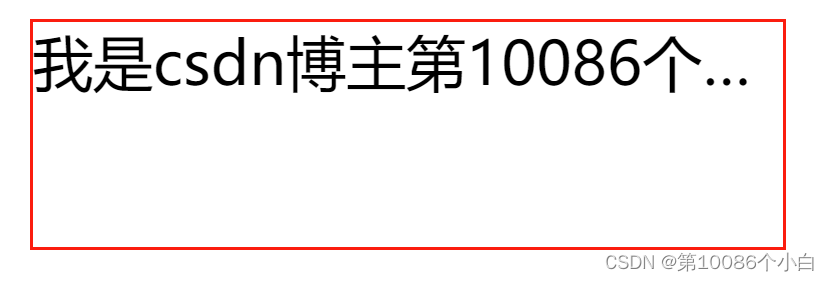 css实现单行文本溢出以及多行文本溢出