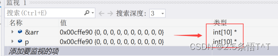 深入理解指针（3）