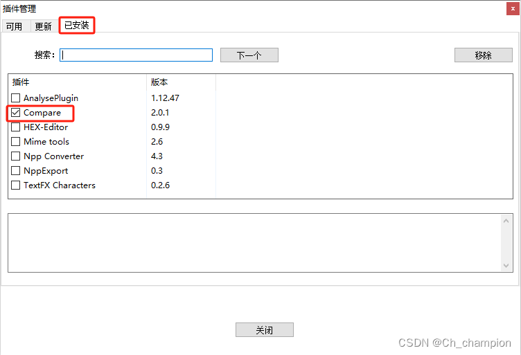 使用Notepad++编辑器，安装compare比较差异插件