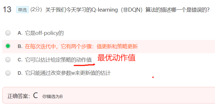 《强化学习的数学原理》(2024春)_西湖大学赵世钰 Ch8 值函数拟合 【基于近似函数的 TD 算法：Sarsa、Q-leaning、DQN】