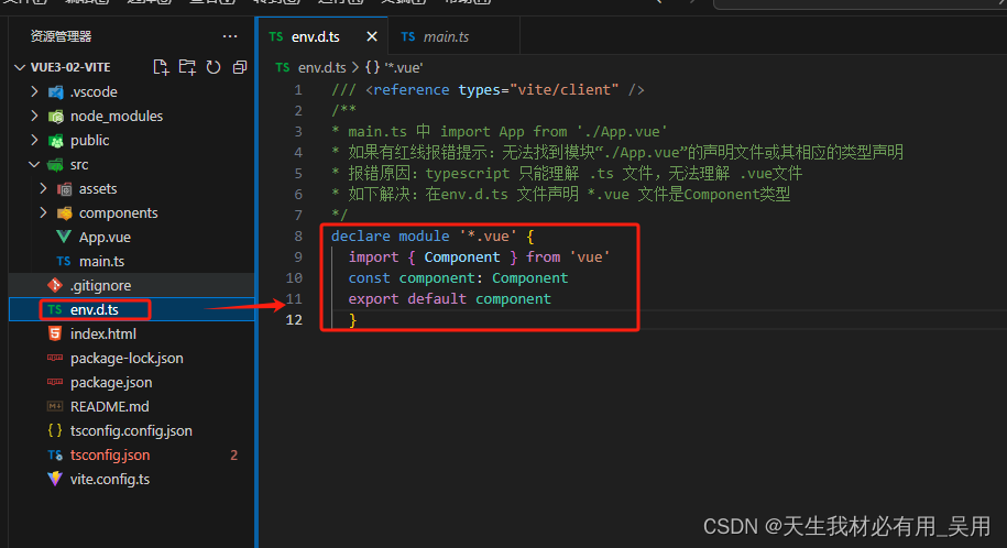 Vue3+TS+Vite+Pinia入门到高级学习