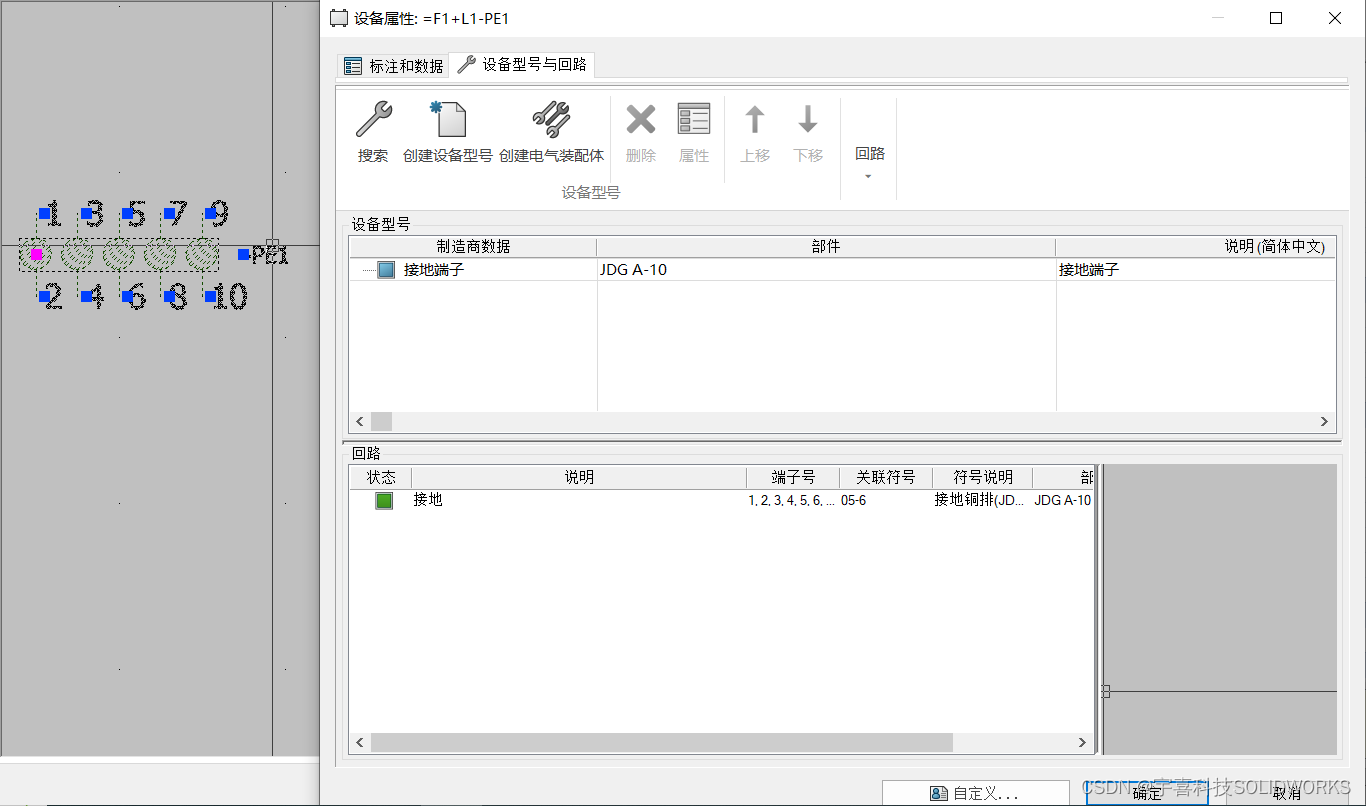 应对多样端子排设计挑战：SOLIDWORKS Electrical中的精准构建与呈现策略