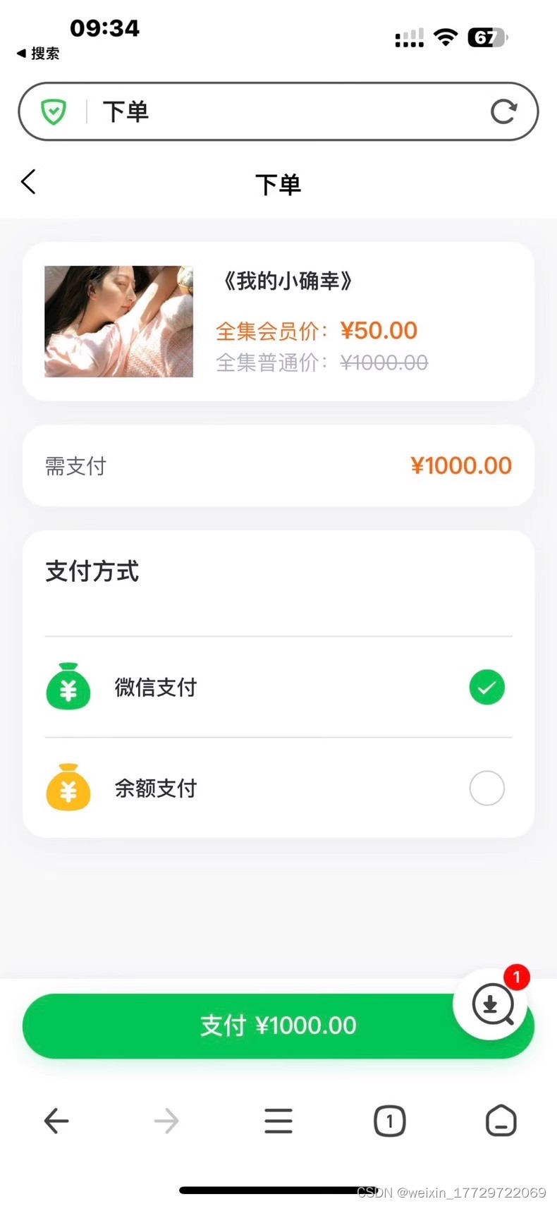 短剧App开发：打造移动端的精彩剧情盛宴