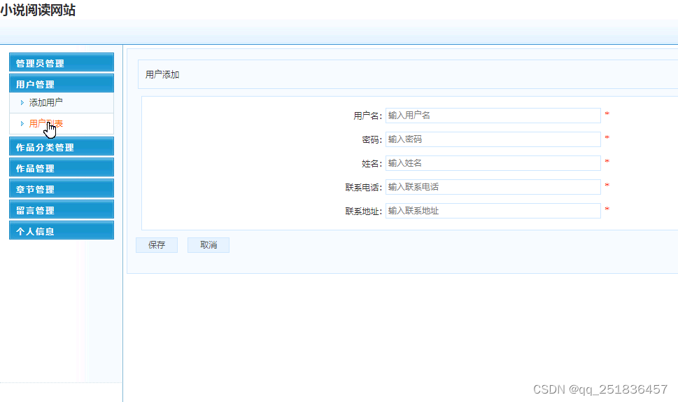 java SSM小说阅读网站系统myeclipse开发mysql数据库springMVC模式java编程计算机网页设计